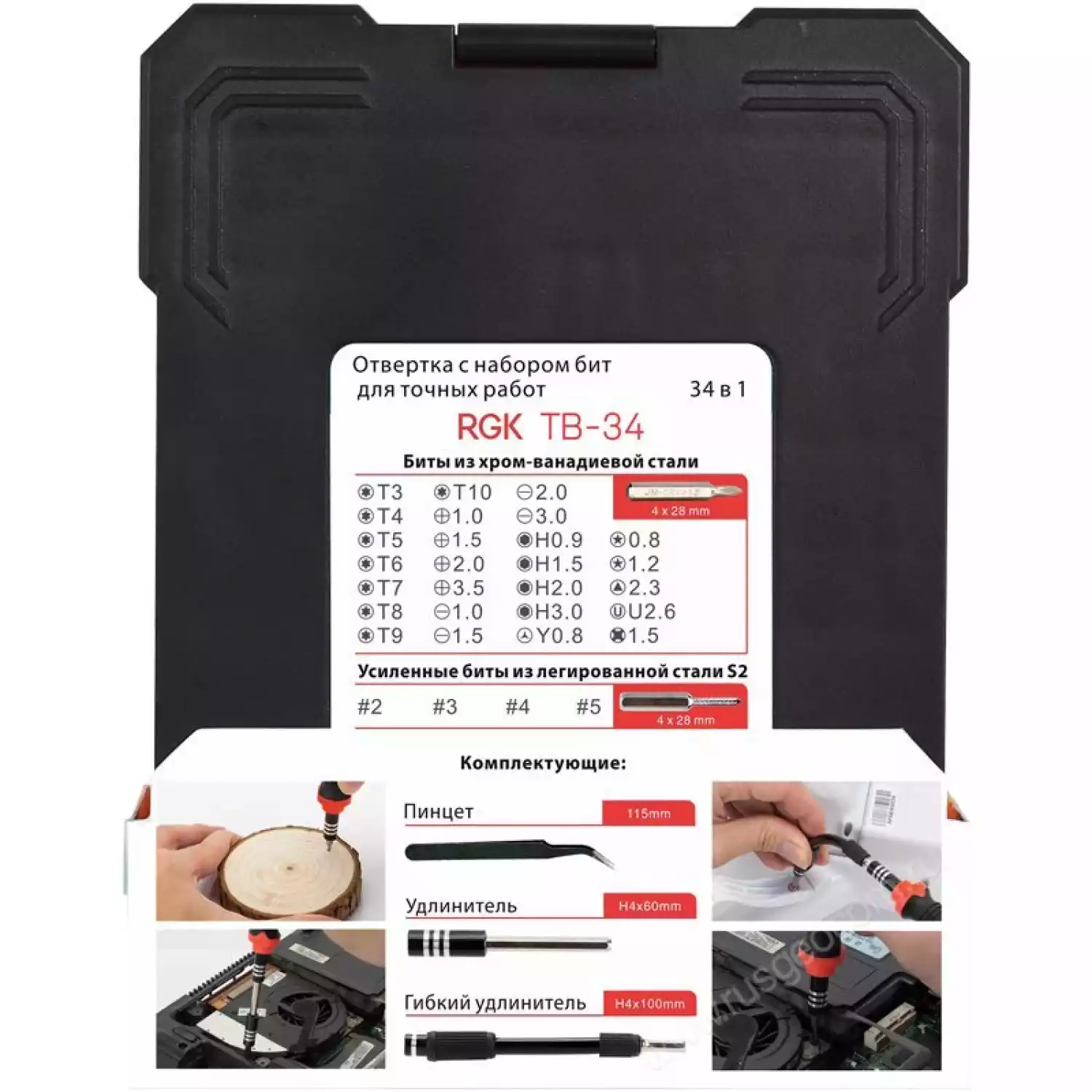 Отвертка RGK TB-34 (34 в 1) - 2