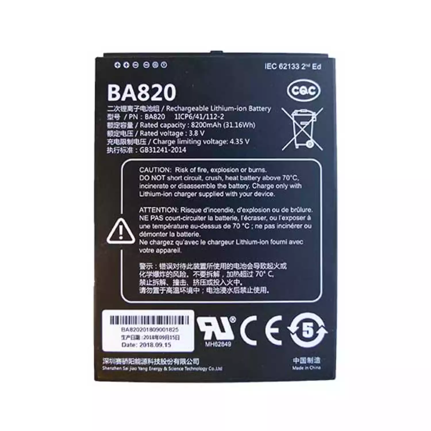 Аккумулятор GeoMax GEB256 - 1