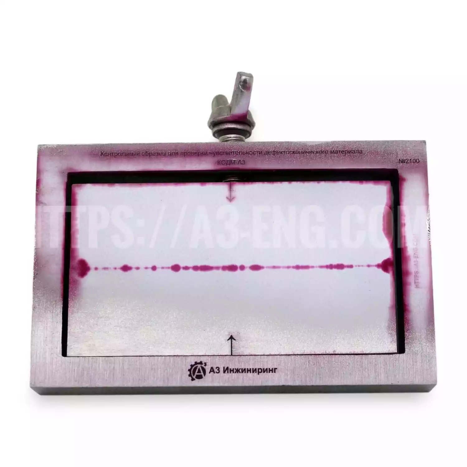 Контрольный образец для проверки чувствительности дефектоскопических материалов КОДМ-А3. - 3
