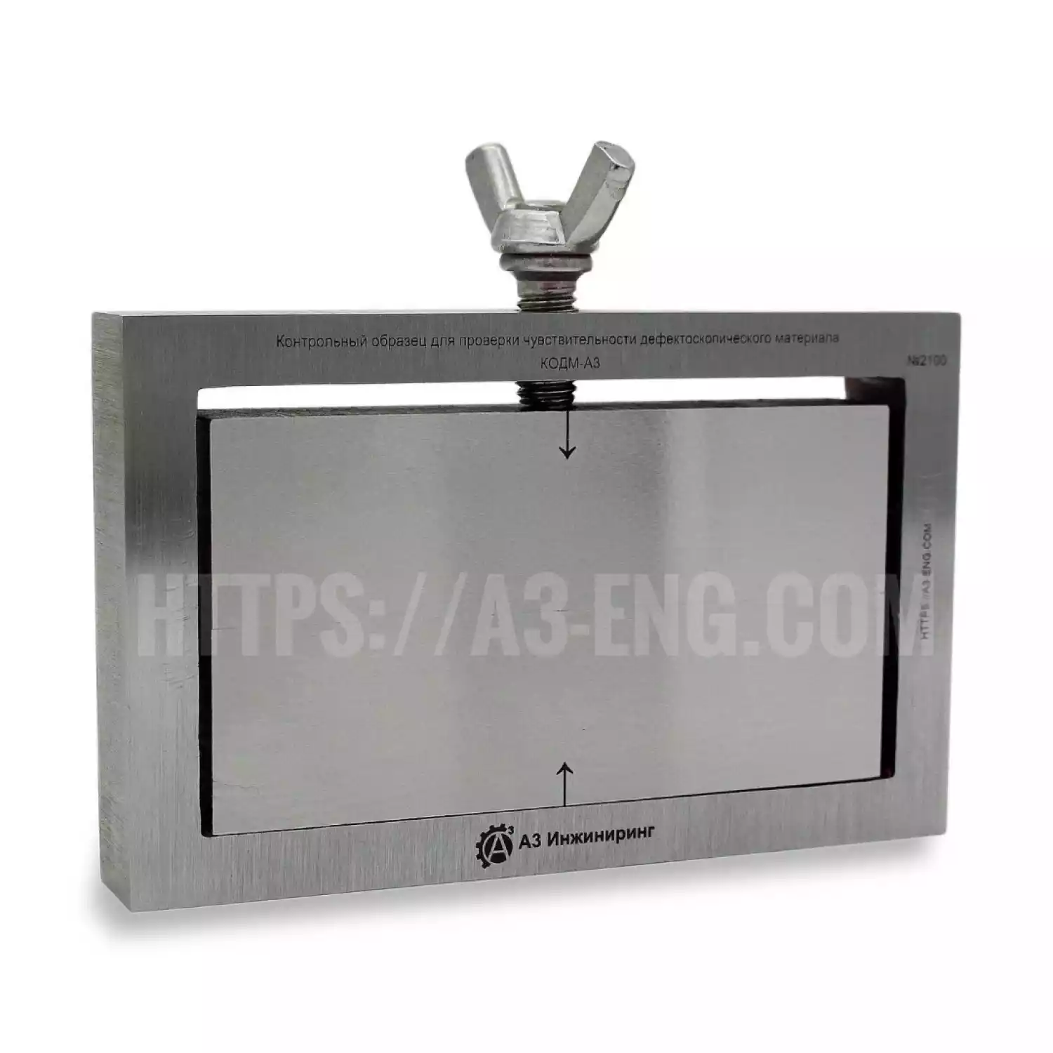 Контрольный образец для проверки чувствительности дефектоскопических материалов КОДМ-А3. - 2