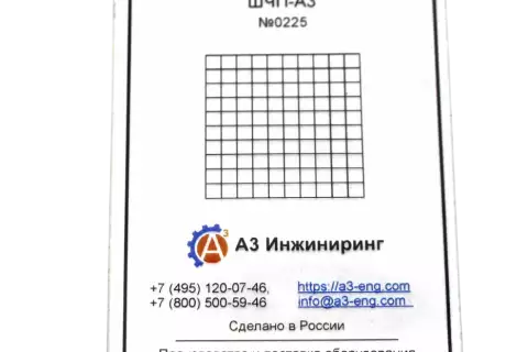 Шаблон чистоты поверхности ШЧП-А3