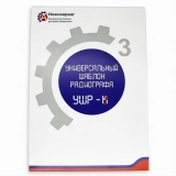 Универсальный шаблон радиографа (УШР-2) купить в Москве