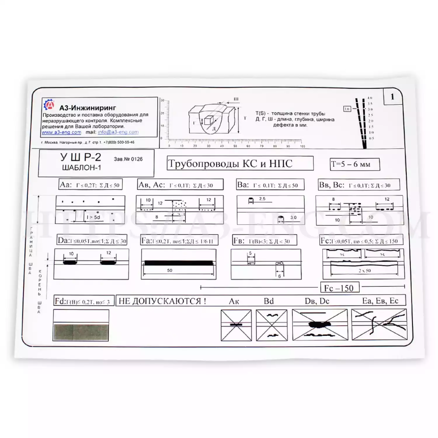 Универсальный шаблон радиографа (УШР-2) - 2