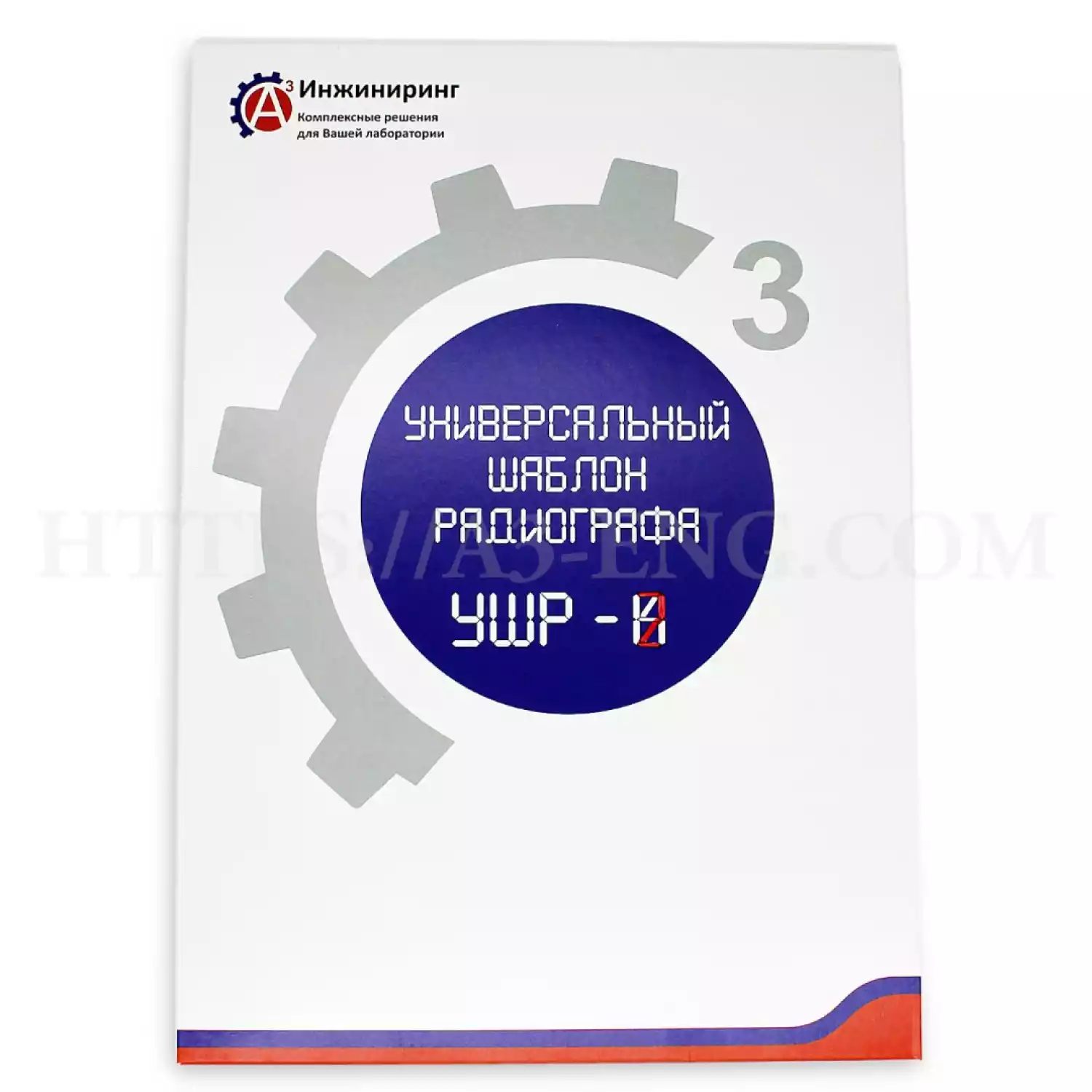 Универсальный шаблон радиографа (УШР-2) - 1