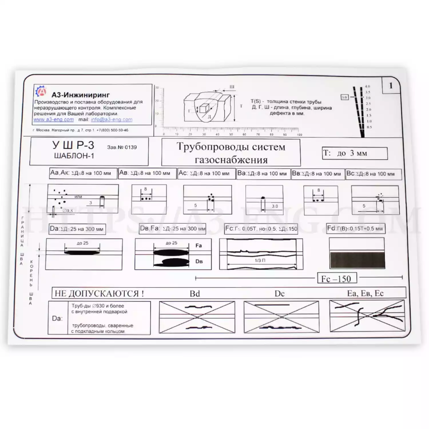 Универсальный шаблон радиографа (УШР-3) - 2