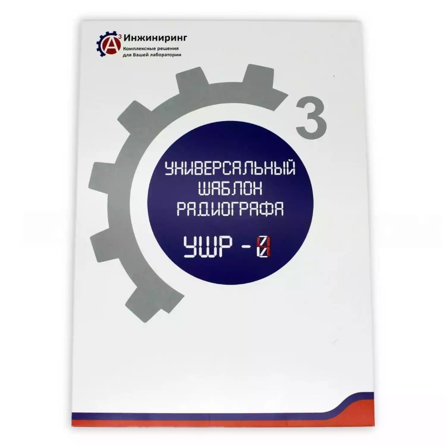 Универсальный шаблон радиографа (УШР-4) - 1