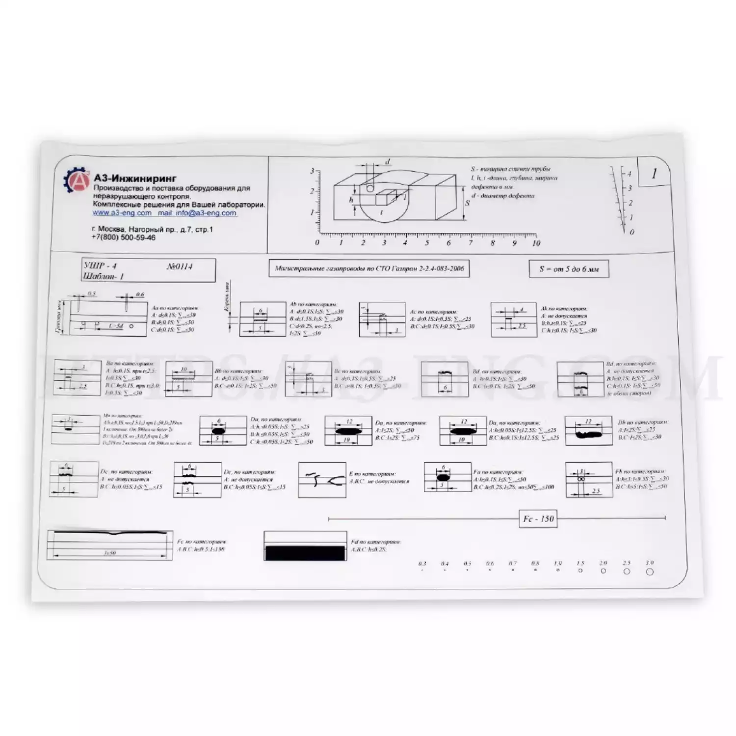 Универсальный шаблон радиографа (УШР-4) - 2