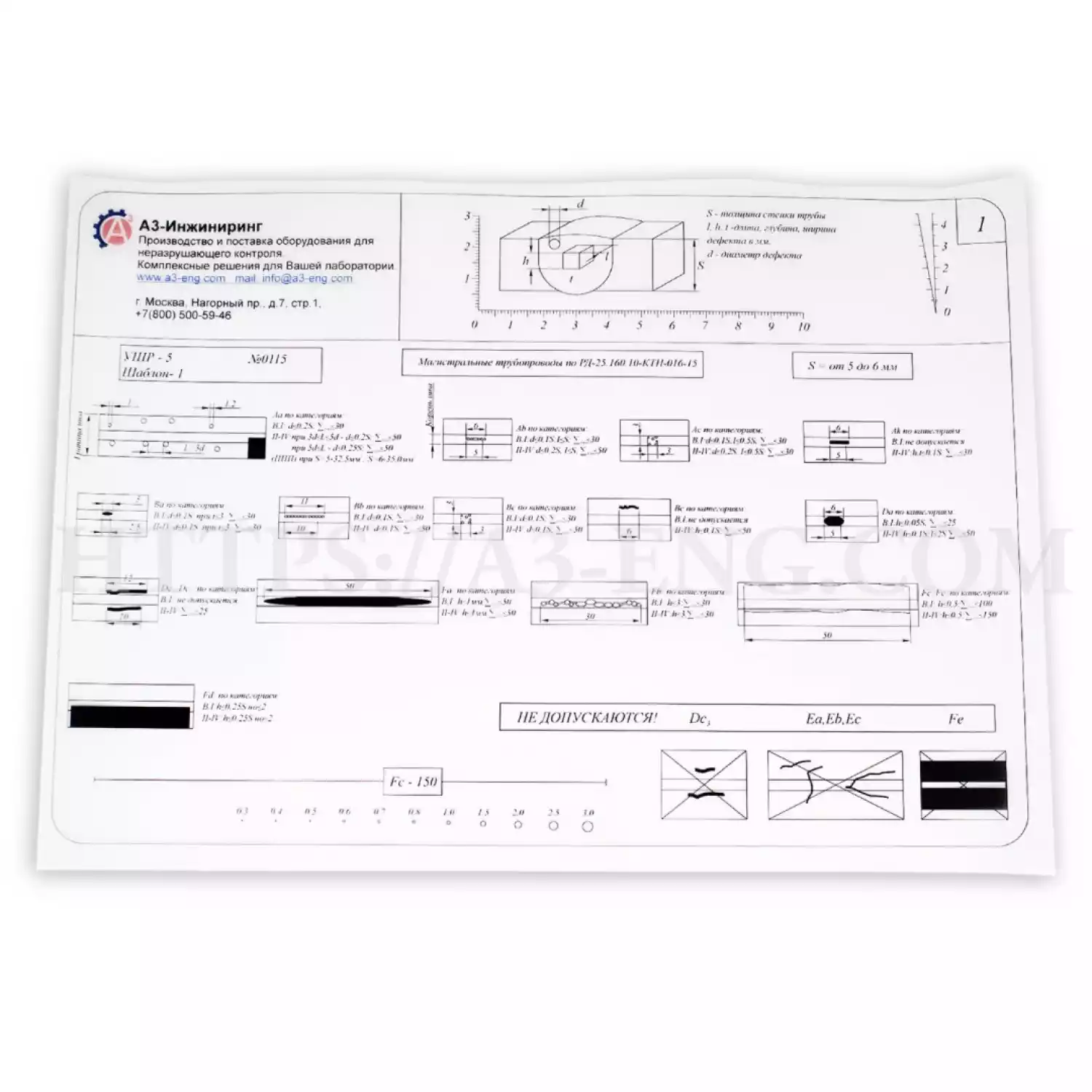 Универсальный шаблон радиографа (УШР-5) - 2