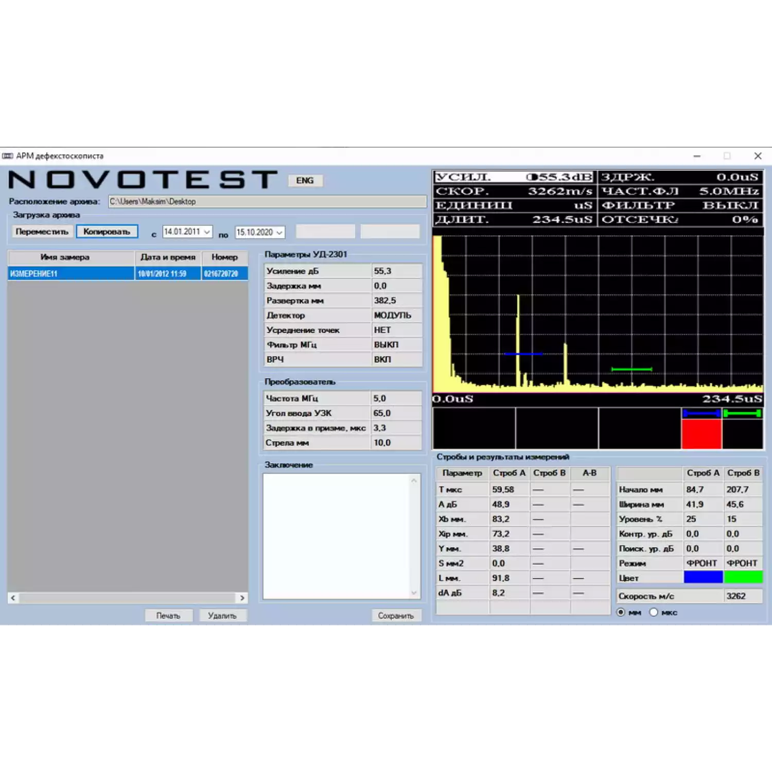 Ультразвуковой дефектоскоп NOVOTEST УД2301-М - 4