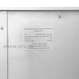 Проявочная установка АРИОН ПР-1 для ручной обработки рентгеновской пленки купить в Москве