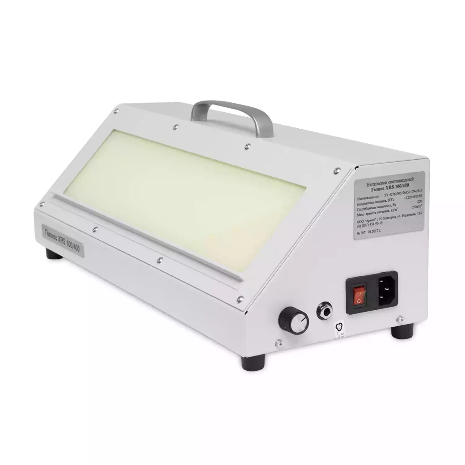 Негатоскоп Гелиос XRS 100/400 - 6