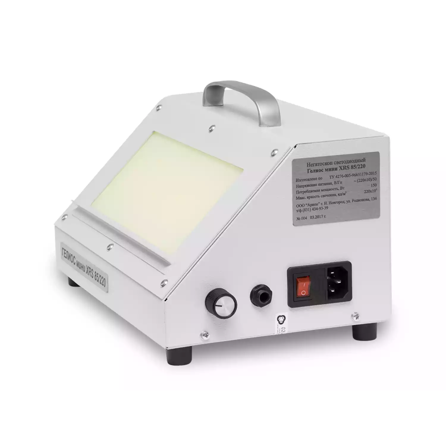 Негатоскоп Гелиос мини XRS 85/220 - 1