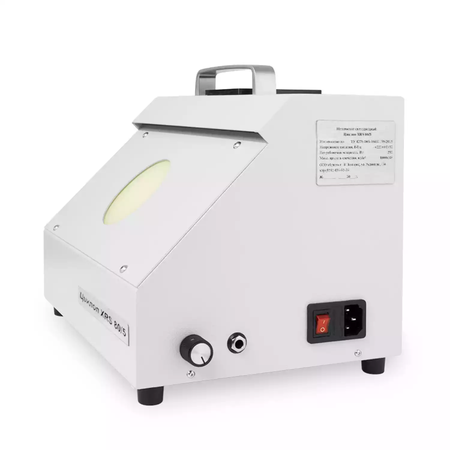 Негатоскоп ЦИКЛОП XRS 80/5 - 1