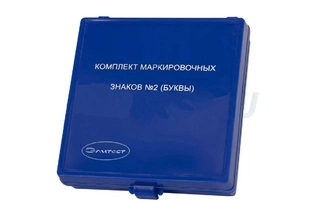 Знаки маркировочные ЭЛИТЕСТ №1 (буквы латиница)