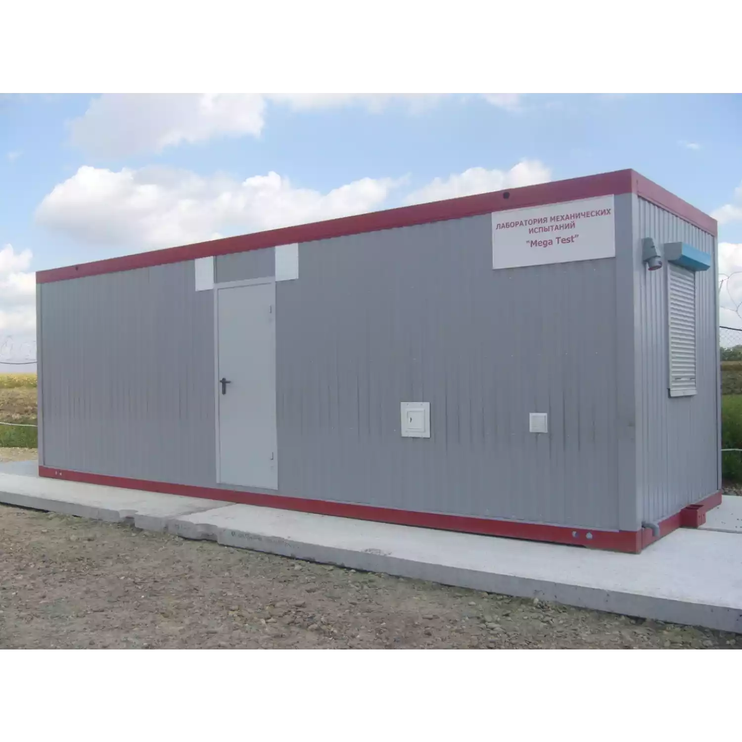 Мобильная лаборатория механических испытаний  на базе блок-контейнера 8м - 1