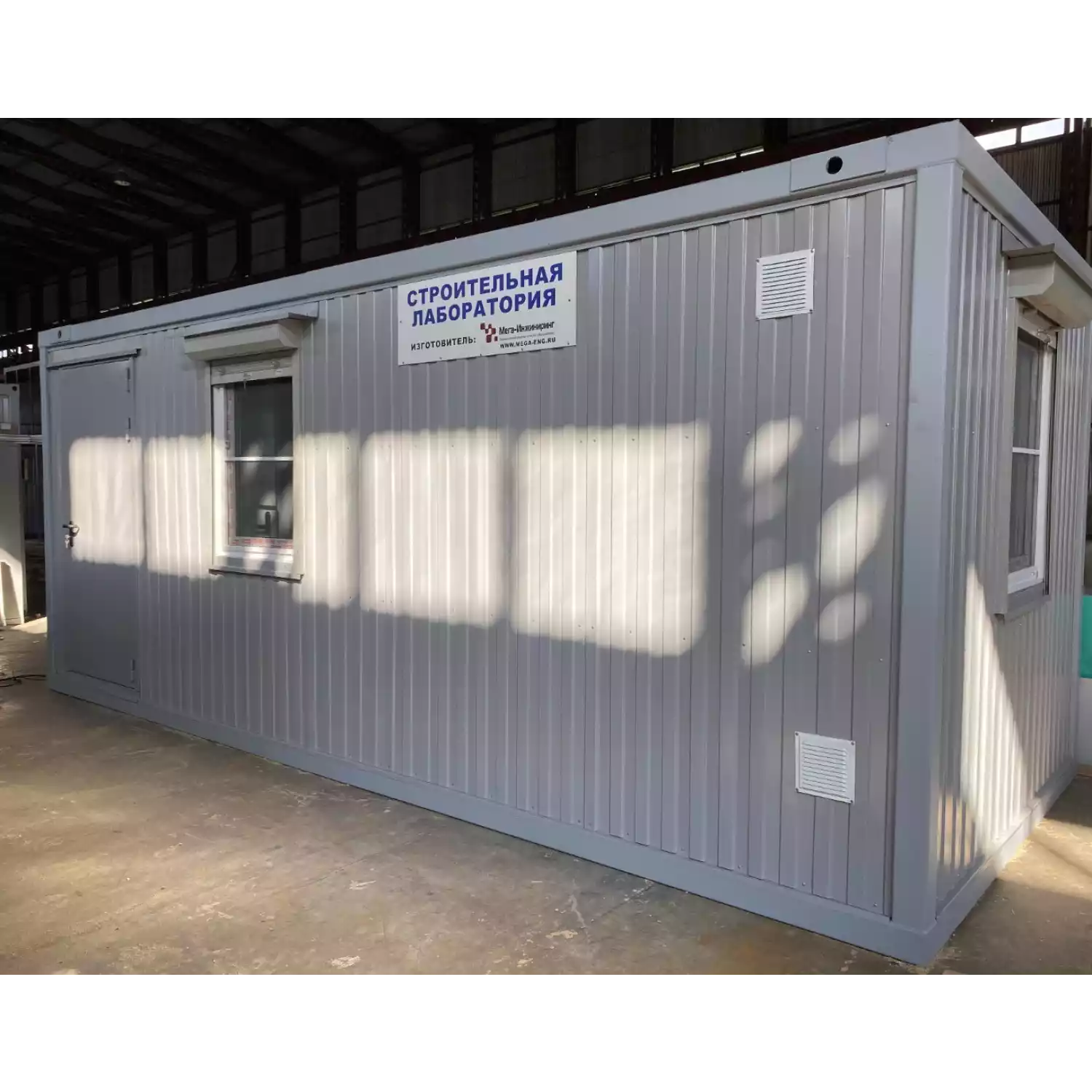 Передвижная строительная лаборатория - 1