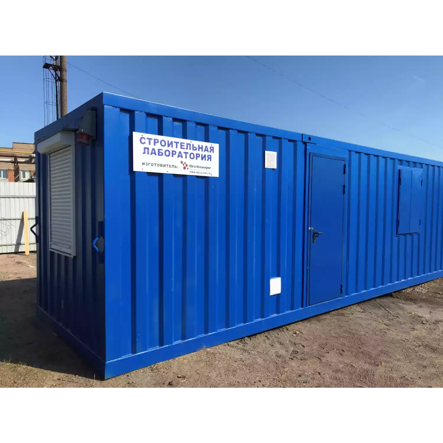 Передвижная строительная лаборатория - 1