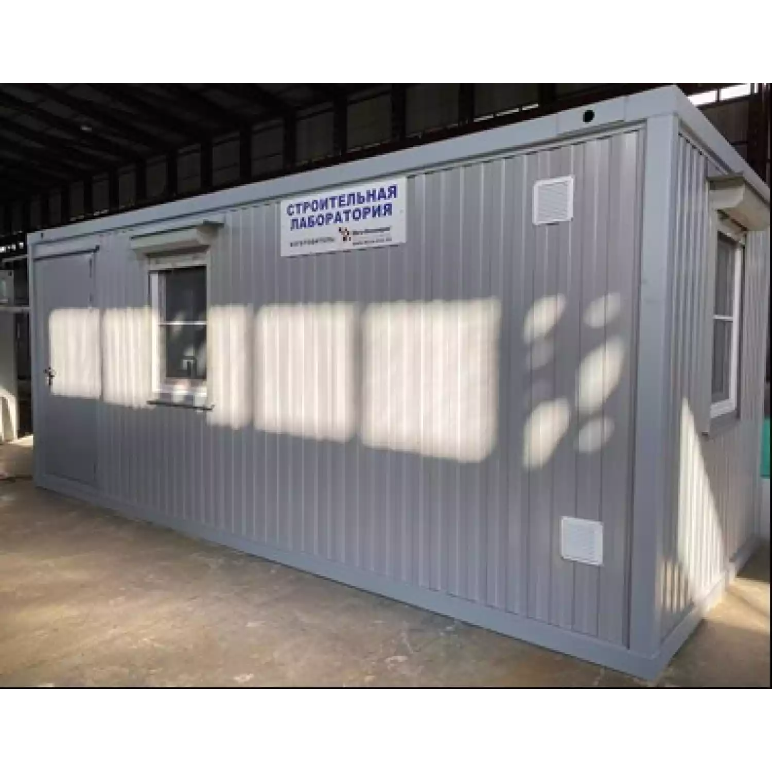 Стационарная строительная лаборатория - 1