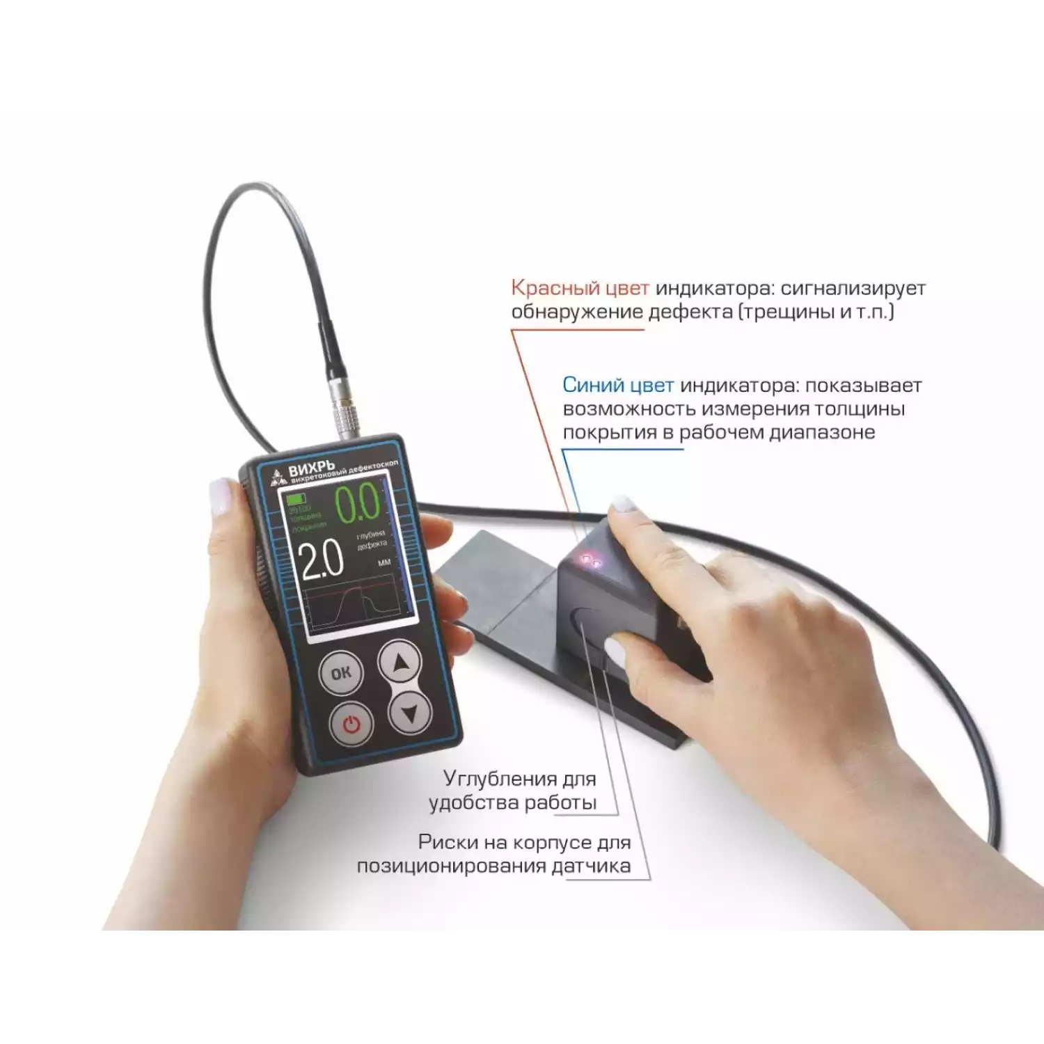 Магнитно-вихретоковый дефектоскоп Вихрь - 8