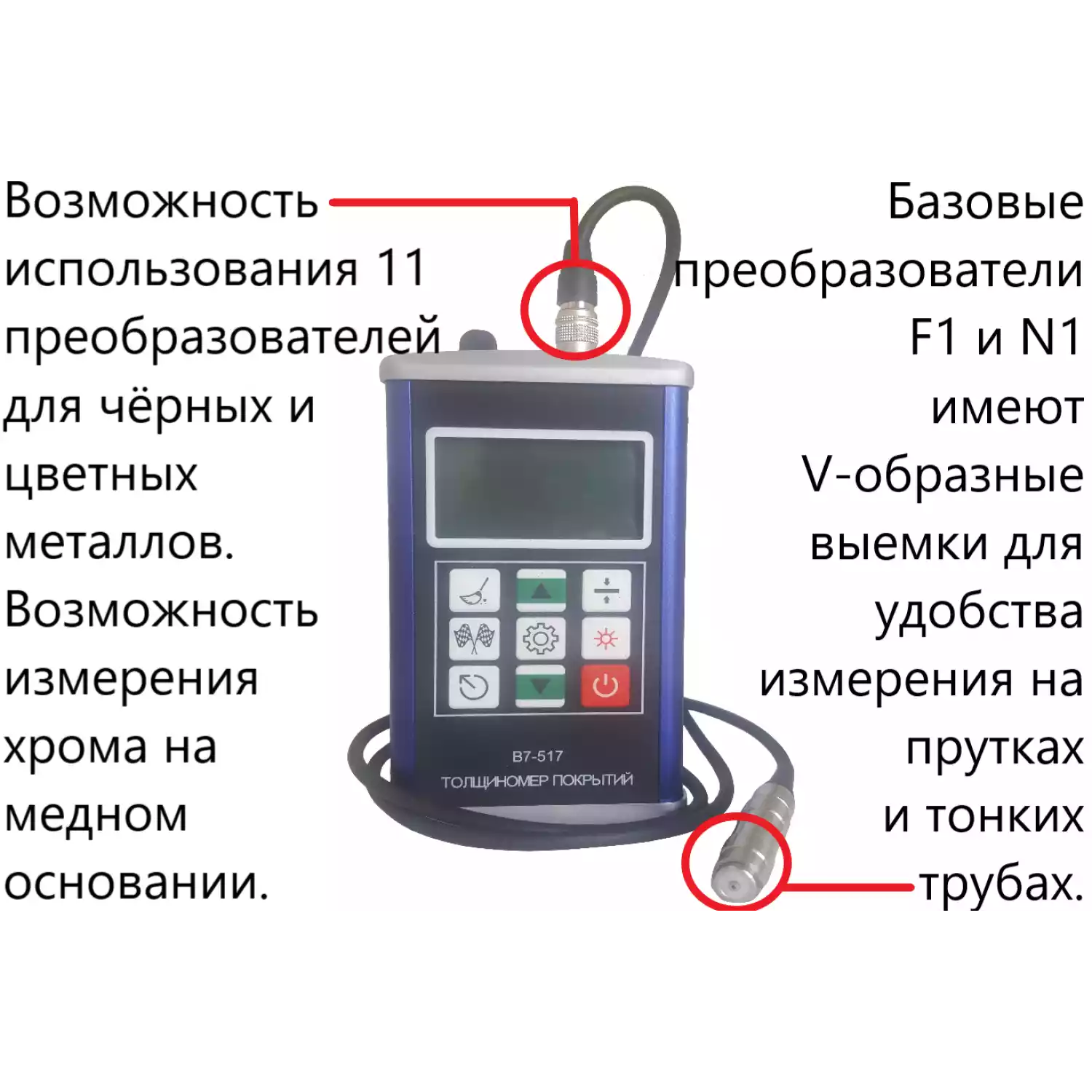 В7-517 толщиномер покрытий - 3