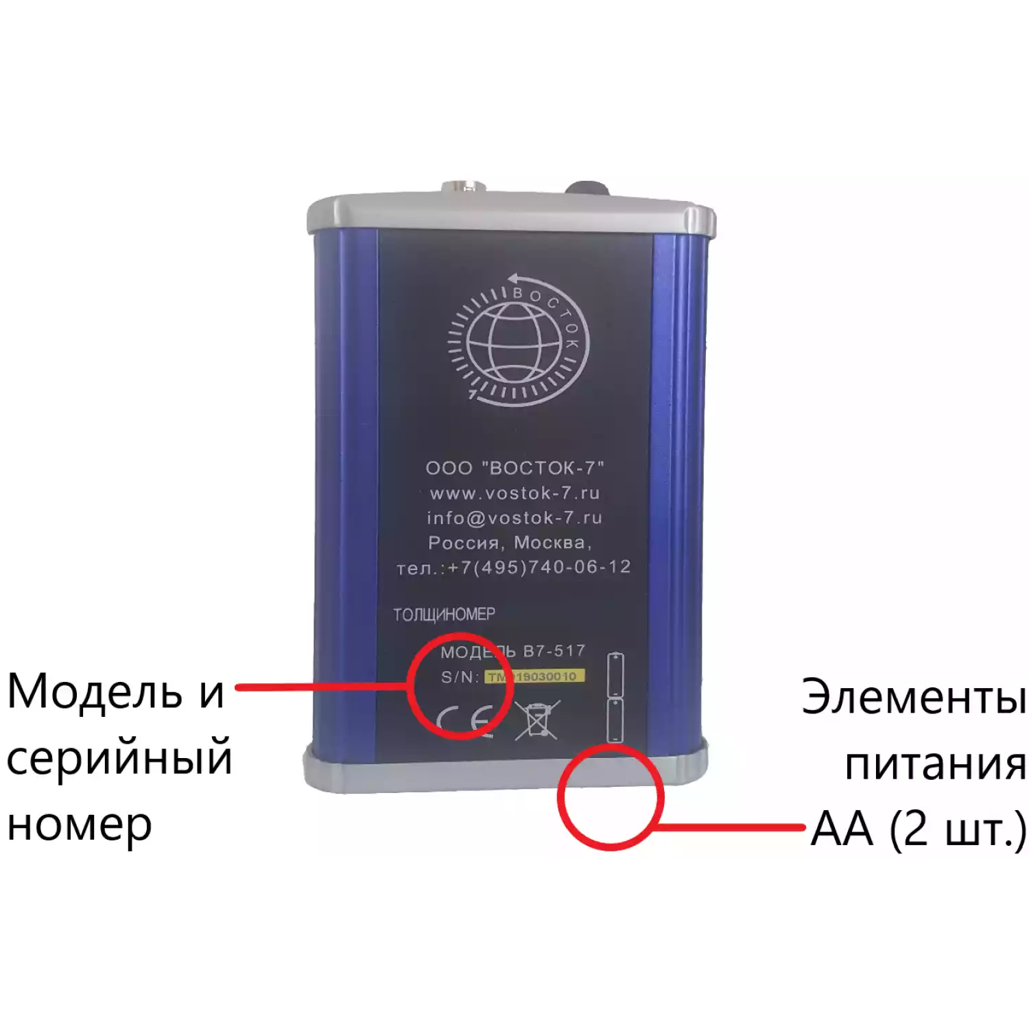 В7-517 толщиномер покрытий - 4