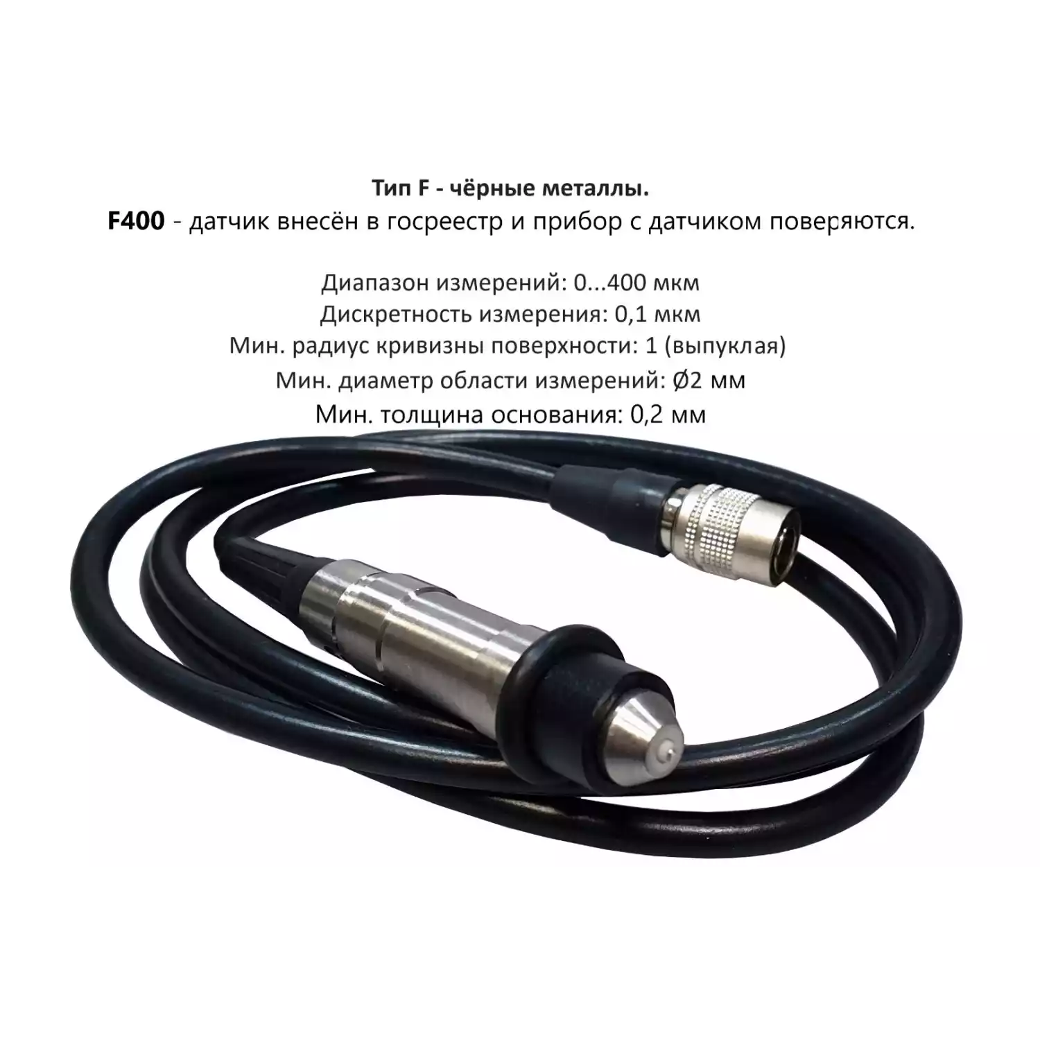 В7-517 толщиномер покрытий - 7