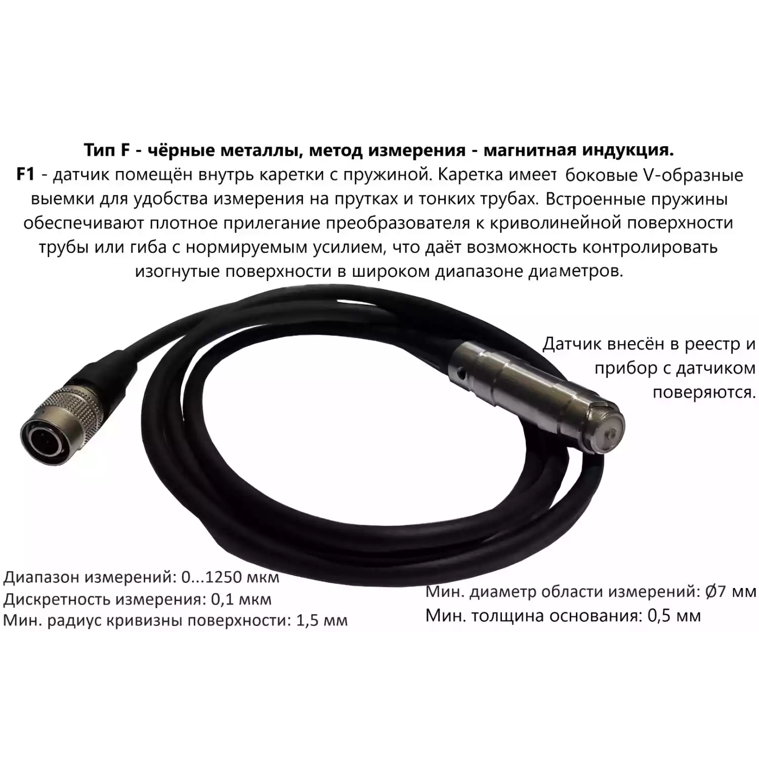 В7-517 толщиномер покрытий - 10