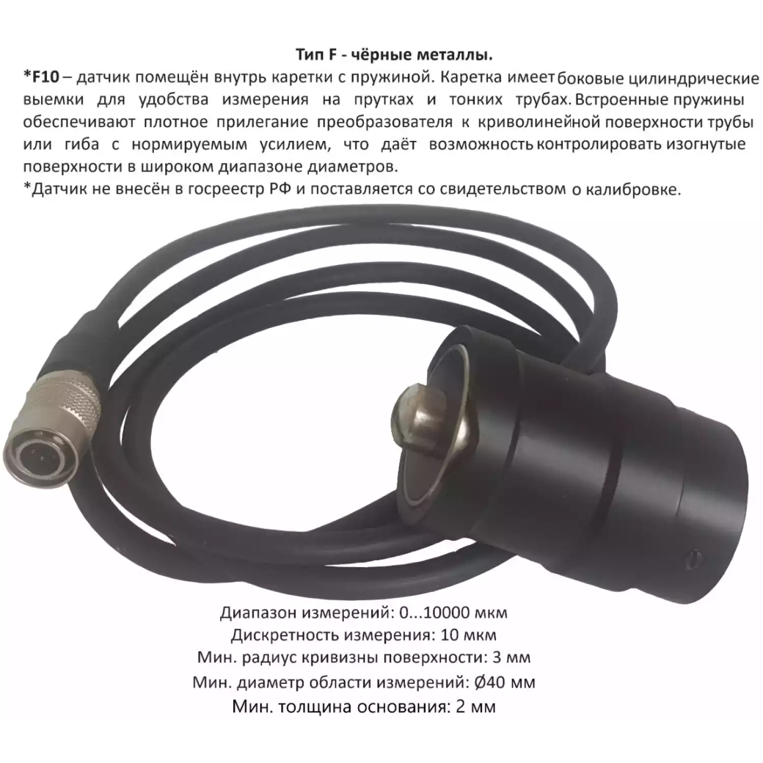 В7-517 толщиномер покрытий - 8