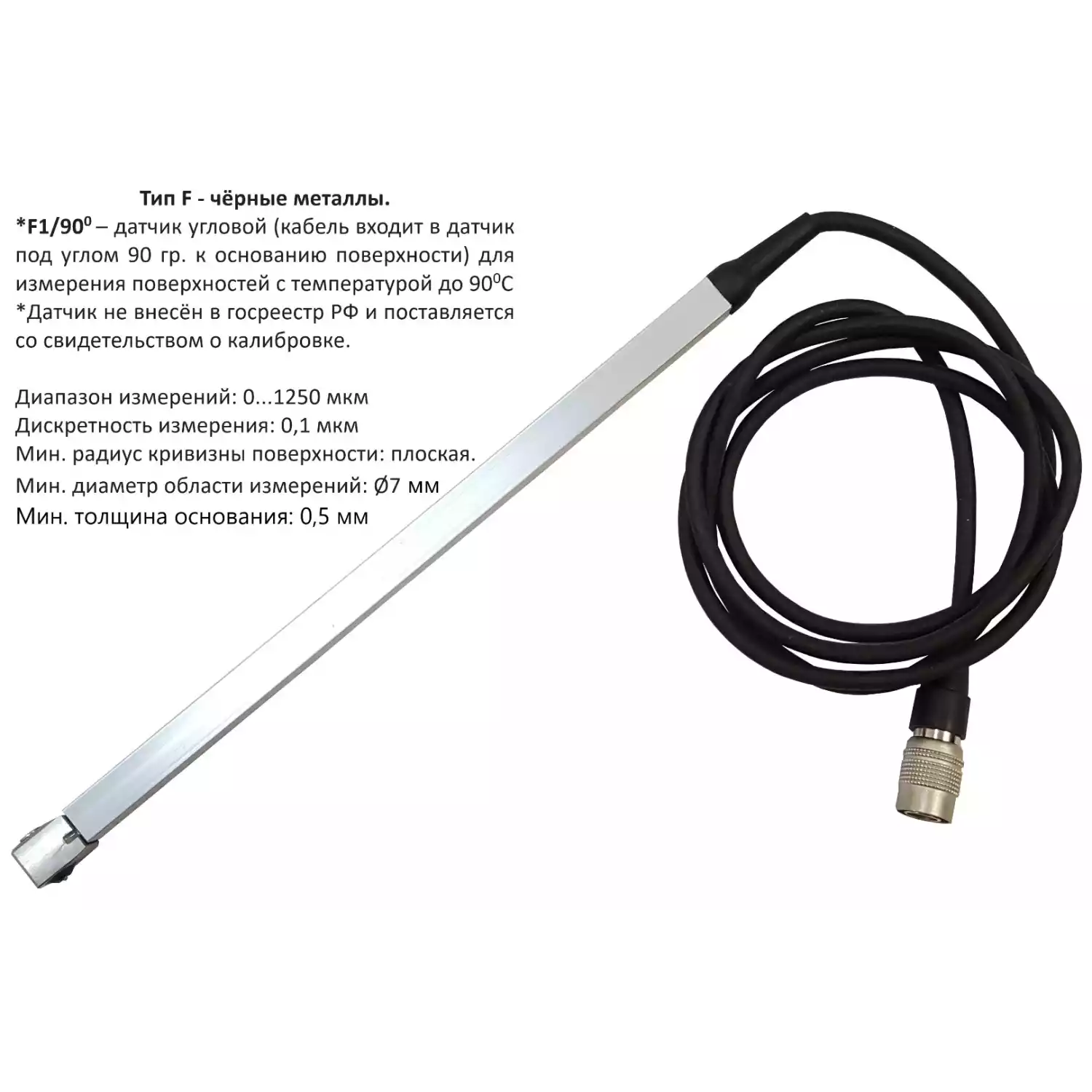 В7-517 толщиномер покрытий - 9