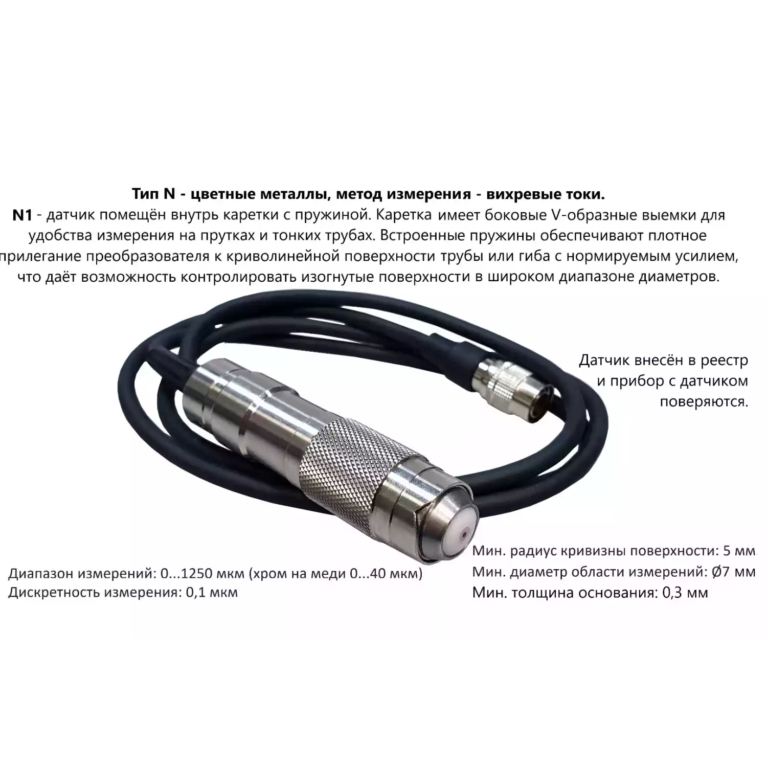 В7-517 толщиномер покрытий - 11