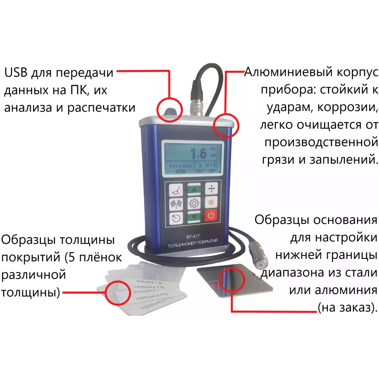 В7-517 толщиномер покрытий - 2