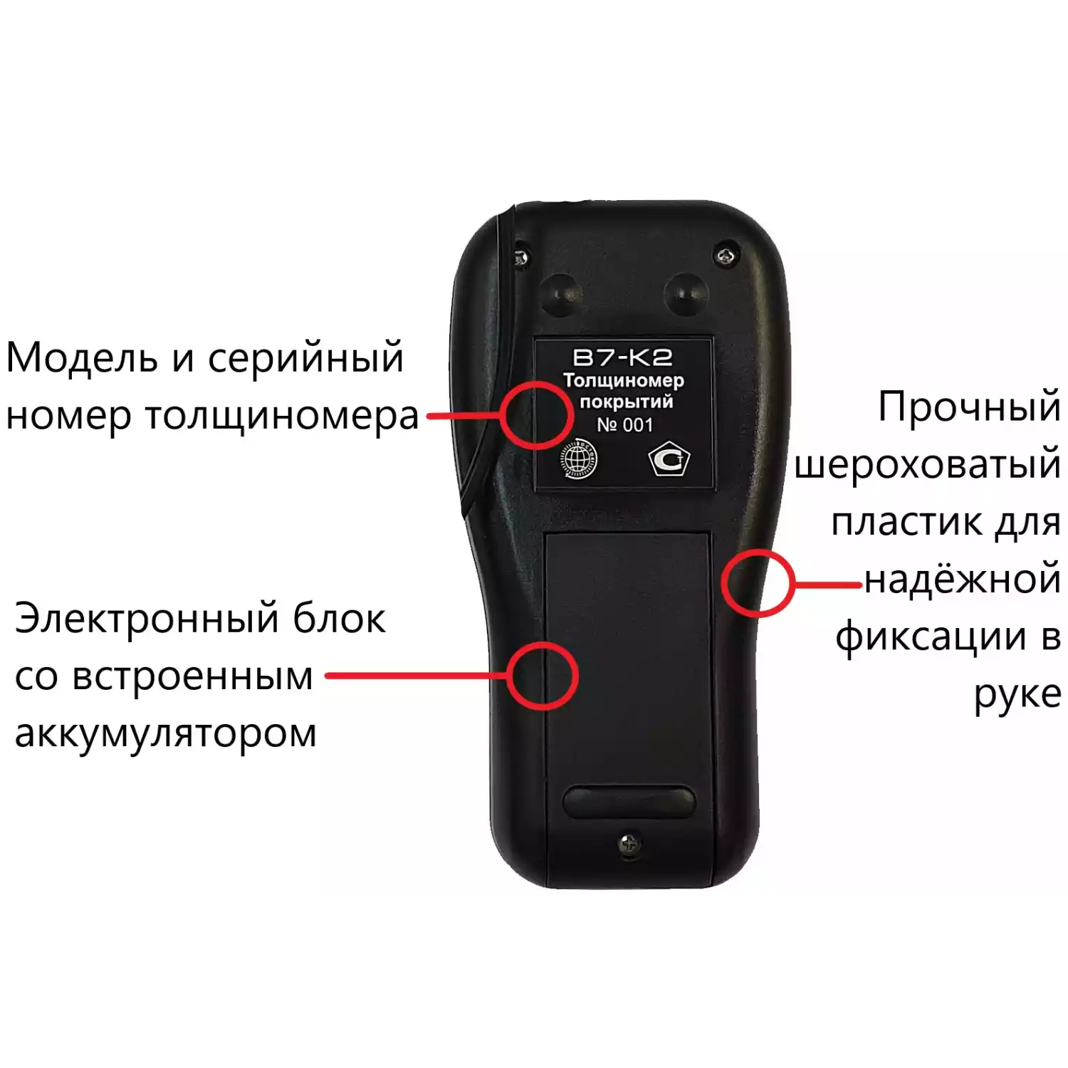 В7-К2 толщиномер покрытий - 4