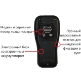 В7-К2 толщиномер покрытий купить в Москве