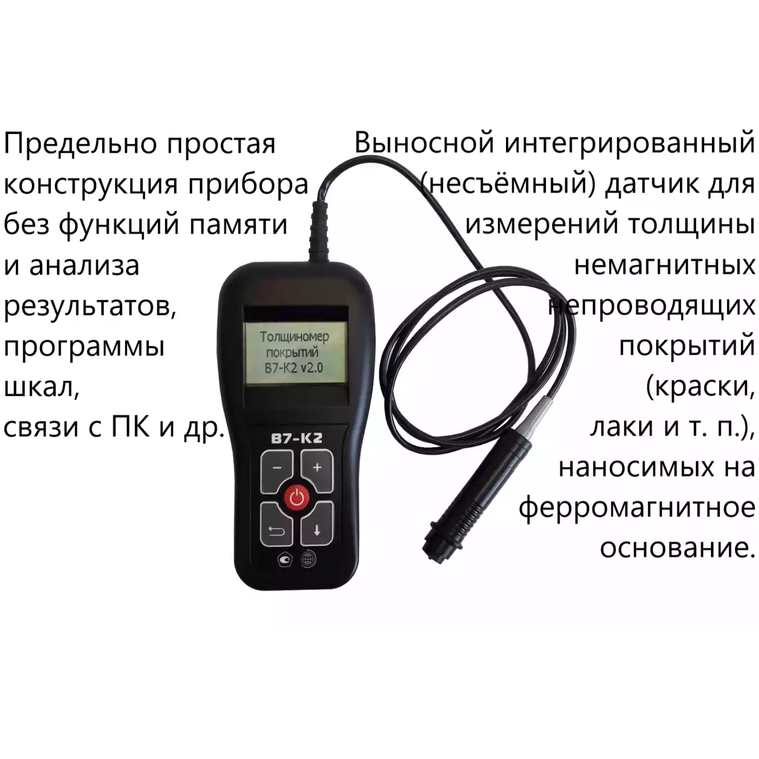 В7-К2 толщиномер покрытий - 3