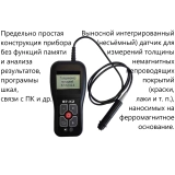 В7-К2 толщиномер покрытий купить в Москве