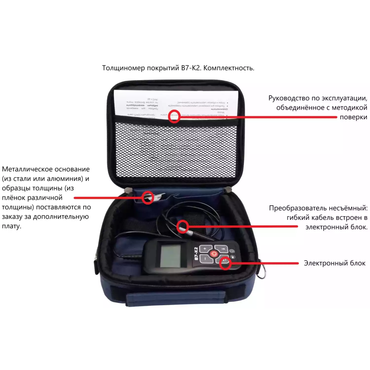 В7-К2 толщиномер покрытий - 5