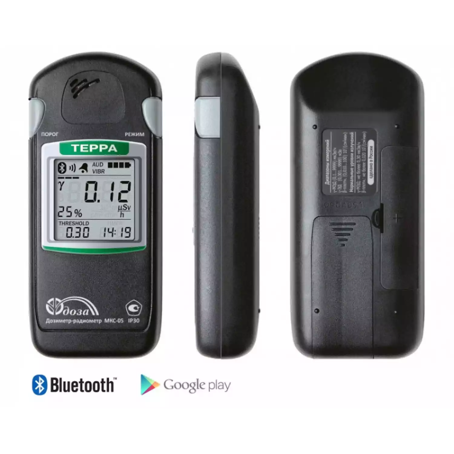 Дозиметр-радиометр МКС-05 «Терра» Bluetooth - 1