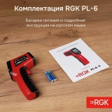 Пирометр RGK PL-6 купить в Москве