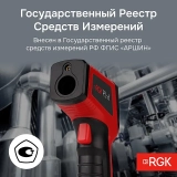 Пирометр RGK PL-6 купить в Москве