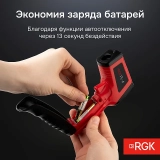 Пирометр RGK PL-6 купить в Москве
