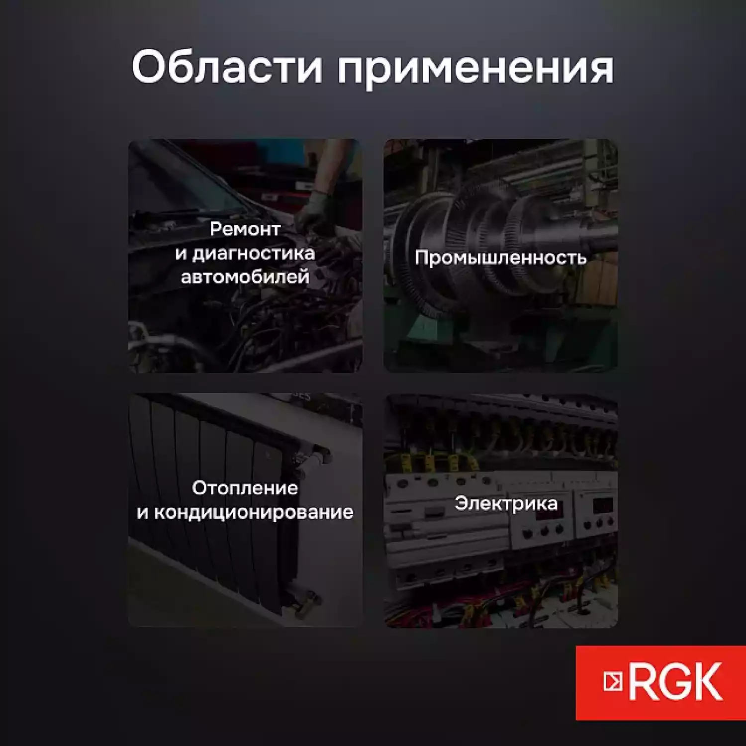 Пирометр RGK PL-6 - 8