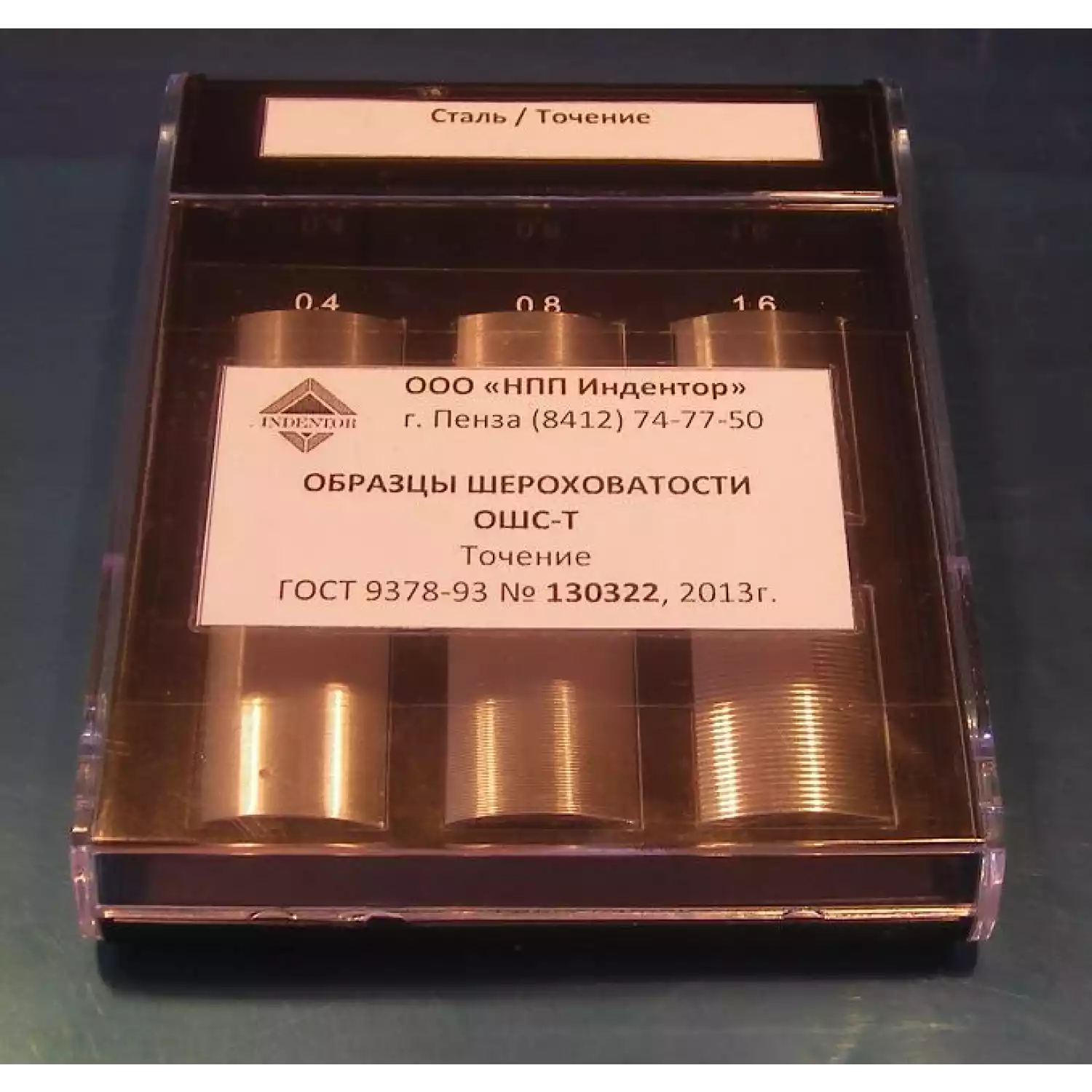 Образцы шероховатости точение ОШС-Т (медь) - 1
