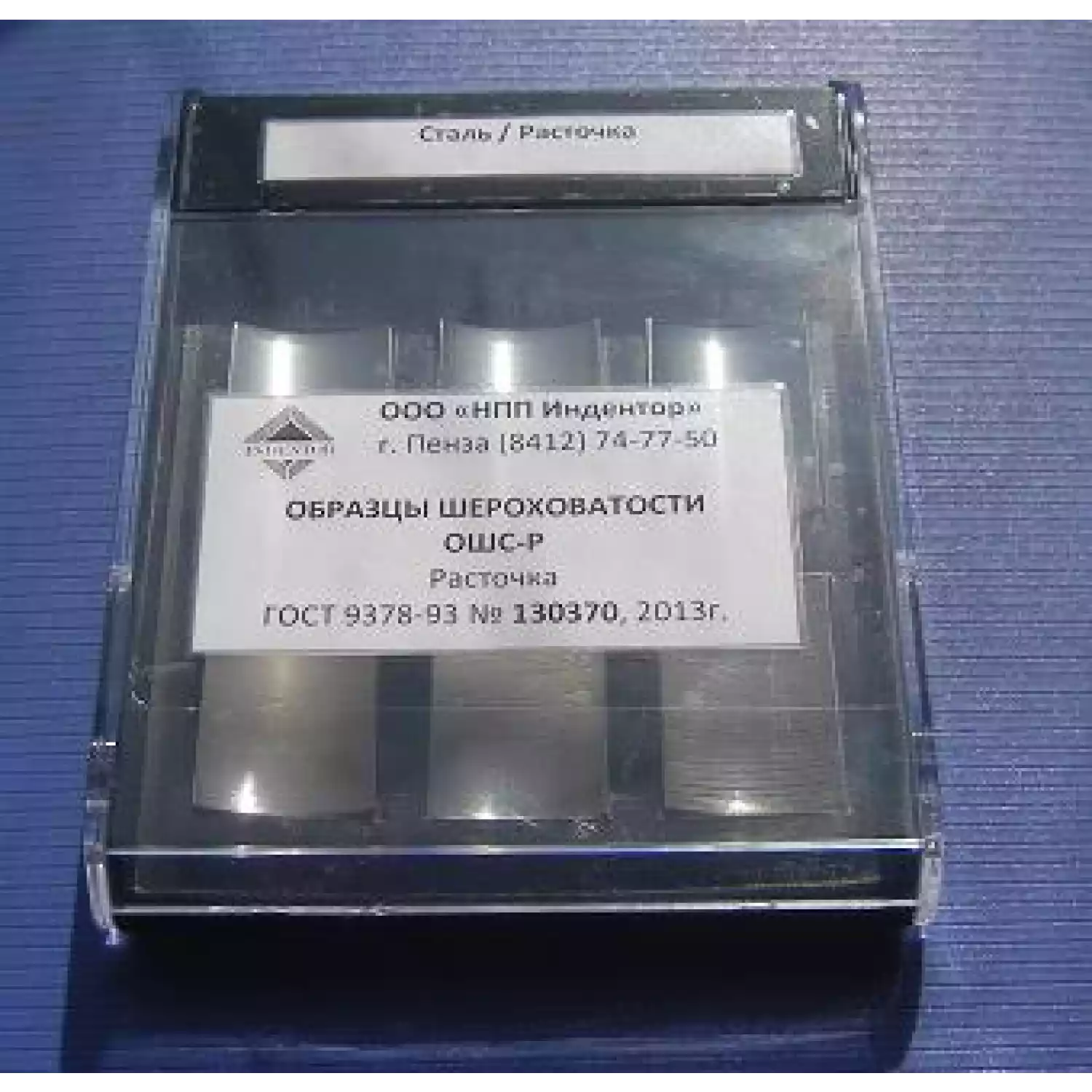 Образцы шероховатости расточка ОШС-Р (алюминий) - 1