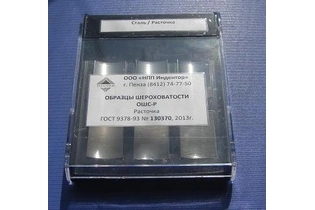 Образцы шероховатости расточка ОШС-Р (латунь)