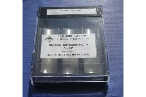 Образцы шероховатости расточка ОШС-Р (медь)