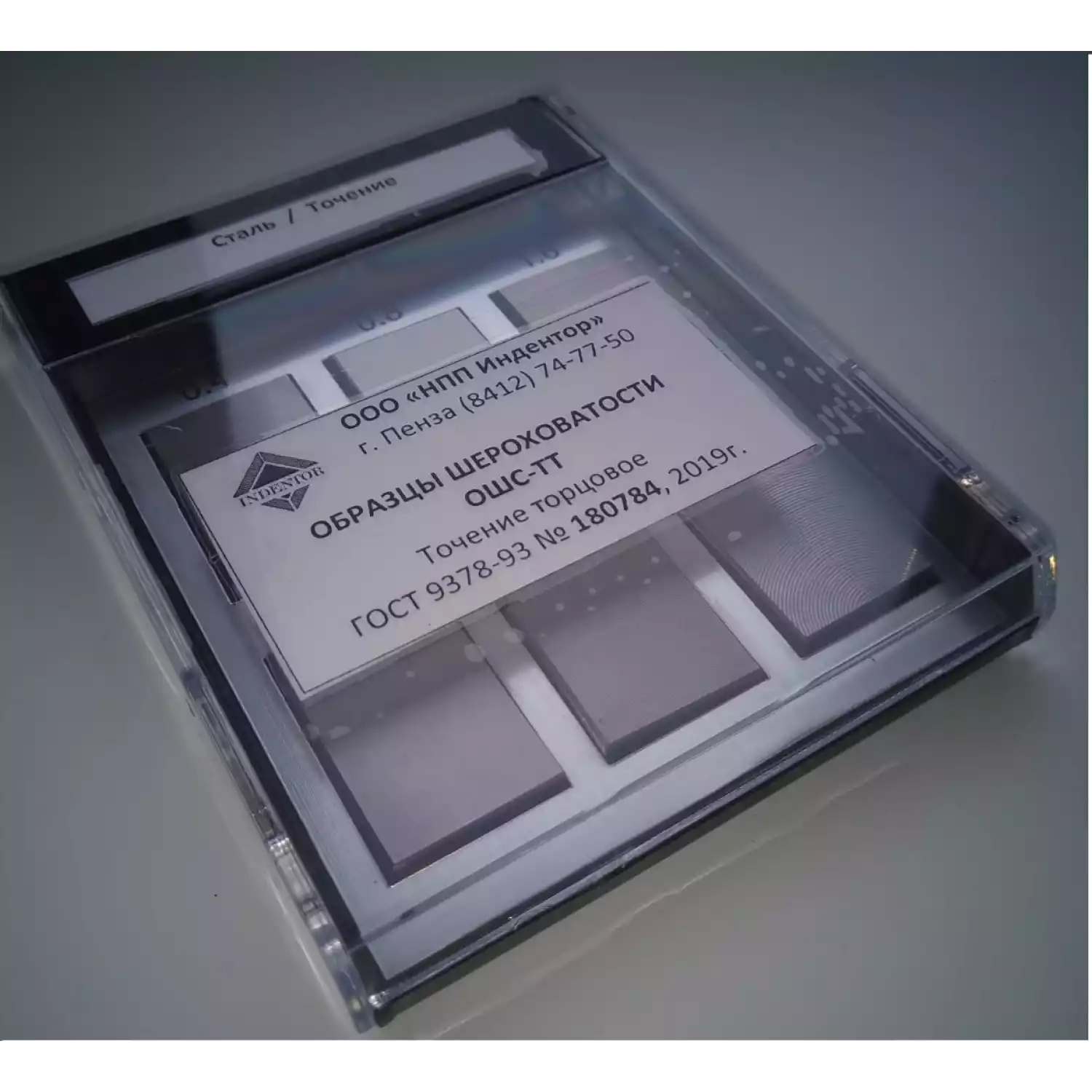 Образцы шероховатости точение торцовое ОШС-ТТ (латунь) - 1