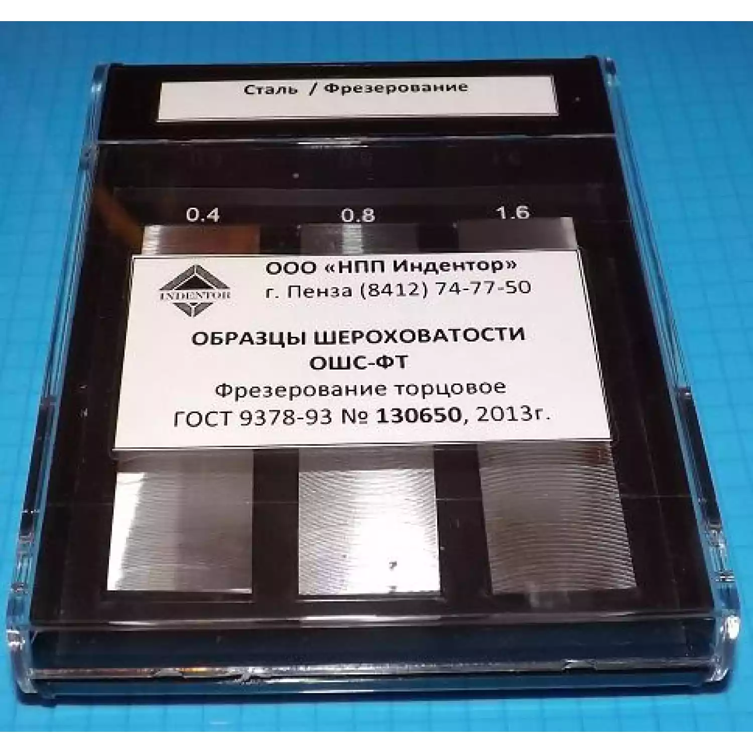 Образцы шероховатости фрезерование торцовое ОШС-ФТ (латунь) - 1