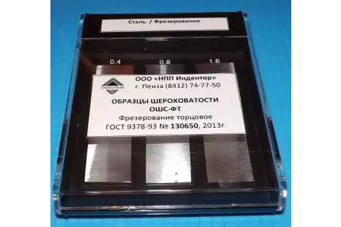 Образцы шероховатости фрезерование торцовое ОШС-ФТ (латунь)