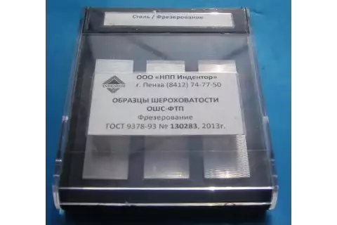 Образцы шероховатости фрезерование торцовое перекрещ. ОШС-ФТП (сталь)