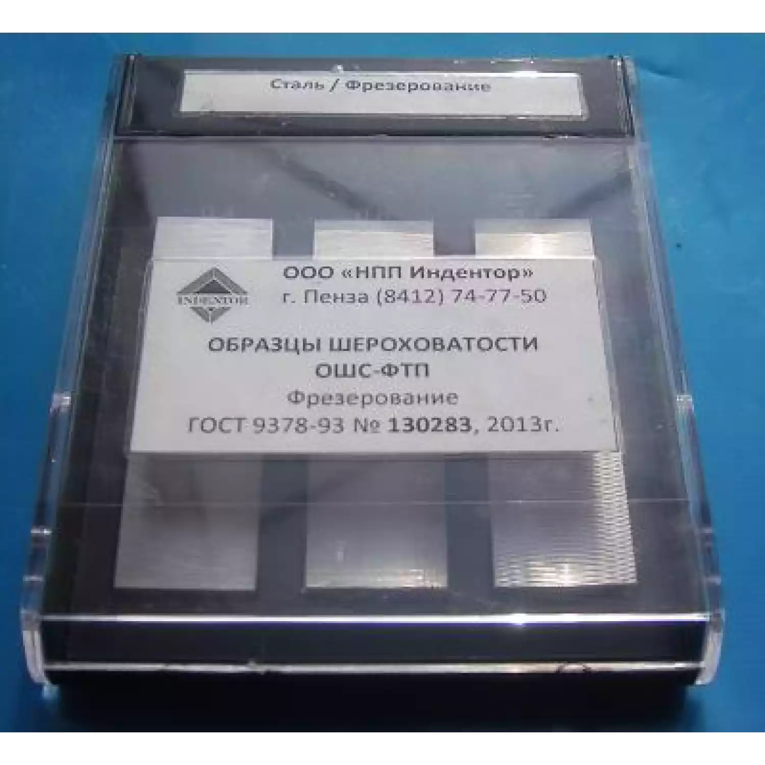 Образцы шероховатости фрезерование торцовое перекрещ. ОШС-ФТП (медь) - 1